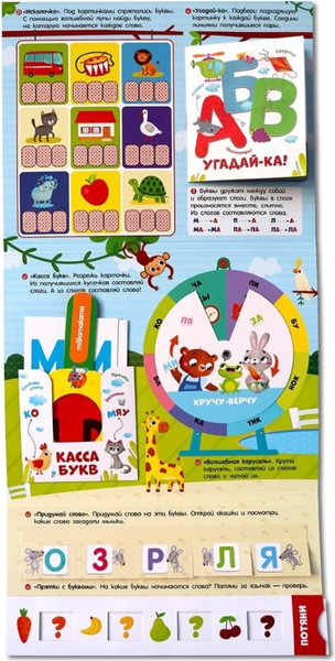 Изображение товара Развивающая книга Malamalama Мой рюкзачок. Азбука, твердая обложка