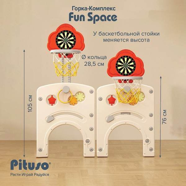 Изображение товара Горка-комплекс Pituso Fun Space / FE-HT-TQK01 (зеленый/желтый)