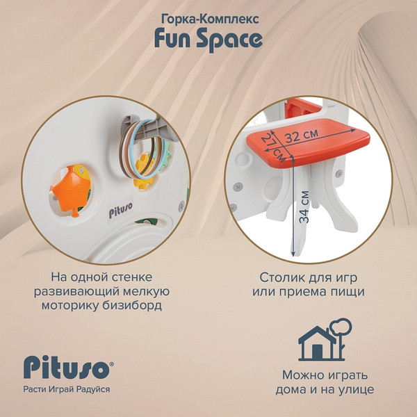 Изображение товара Горка-комплекс Pituso Fun Space / FE-HT-TQK01 (зеленый/желтый)