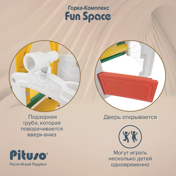 Изображение товара Горка-комплекс Pituso Fun Space / FE-HT-TQK01 (зеленый/желтый)