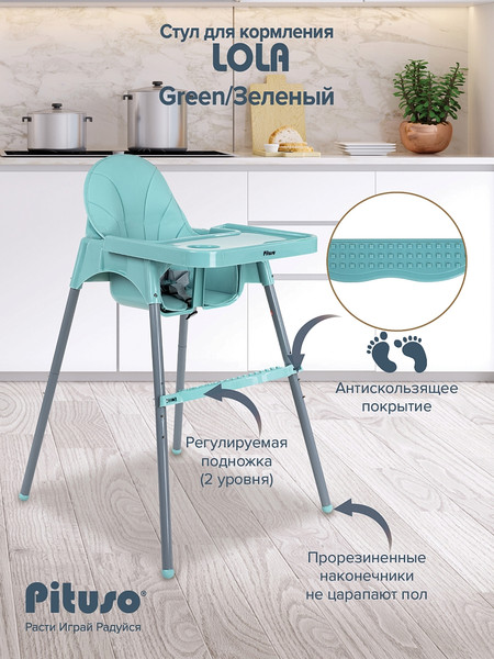 Изображение товара Стульчик для кормления Pituso Lola / FG4210 (зеленый)