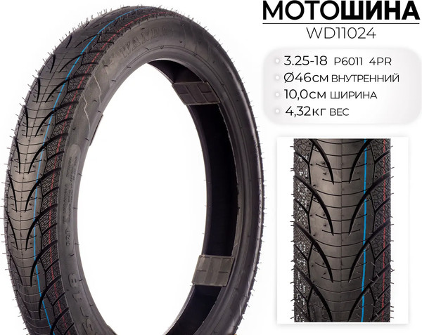 Изображение товара Мотошина универсальная Wanda X6011 3.25-18 TL 4PR / WD11024