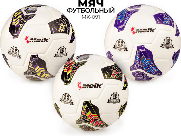 Изображение товара Футбольный мяч Meik MK-91