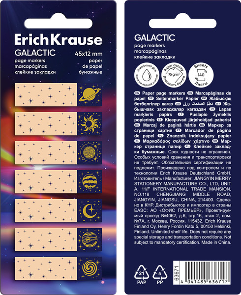 Изображение товара Стикеры канцелярские Erich Krause Galactic / 63671