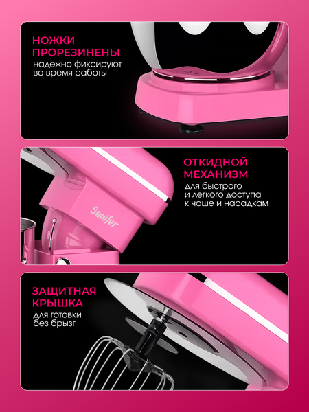 Изображение товара Миксер стационарный Sonifer SF-8065 (розовый)