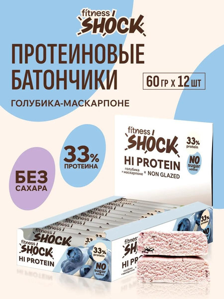 Изображение товара Набор протеиновых батончиков FitnesShock Со вкусом маскарпоне и голубикой (12x60г)