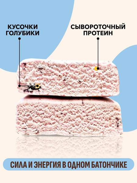 Изображение товара Набор протеиновых батончиков FitnesShock Со вкусом маскарпоне и голубикой (12x60г)