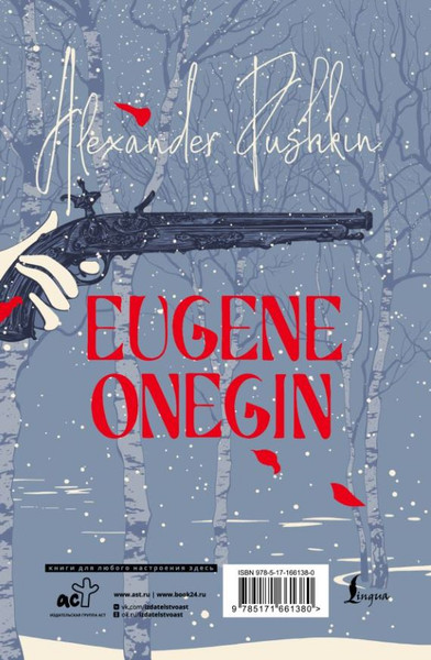 Изображение товара Книга АСТ Eugene Onegin, твердая обложка (Пушкин Александр)