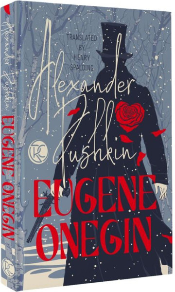 Изображение товара Книга АСТ Eugene Onegin, твердая обложка (Пушкин Александр)