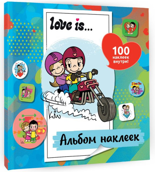 Изображение товара Набор наклеек АСТ Love Is... (100шт, голубой 9785171716653)