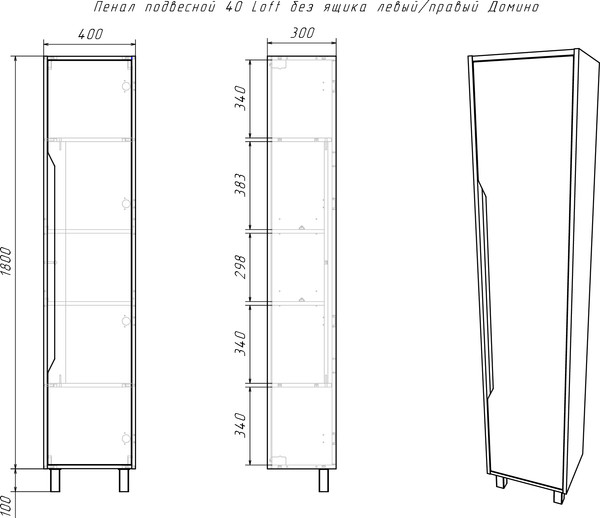 Изображение товара Шкаф-пенал для ванной Домино 40 Loft без ящика DL5605P (бетон)