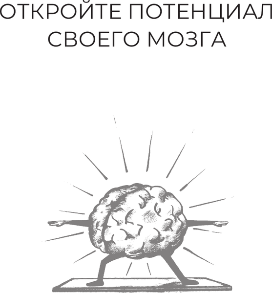 Изображение товара Книга АСТ Большие таблицы Шульте 10x10, мягкая обложка (Могучий Антон)