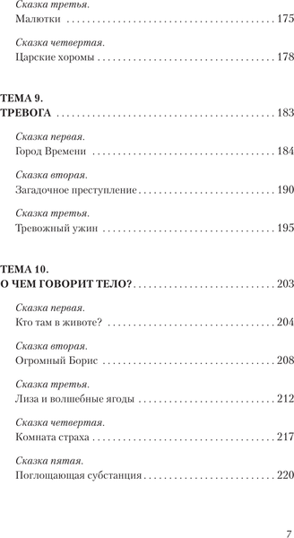 Изображение товара Книга АСТ В зазеркалье души, твердая обложка (Dollish Даша)