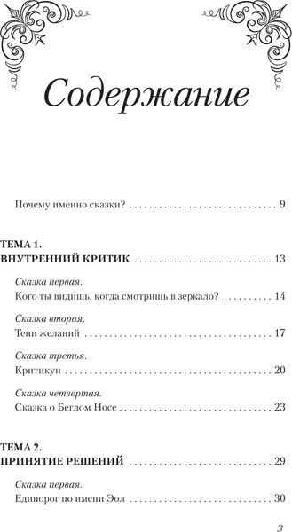 Изображение товара Книга АСТ В зазеркалье души, твердая обложка (Dollish Даша)