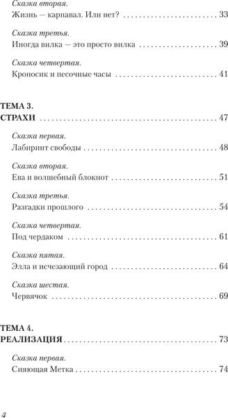 Изображение товара Книга АСТ В зазеркалье души, твердая обложка (Dollish Даша)