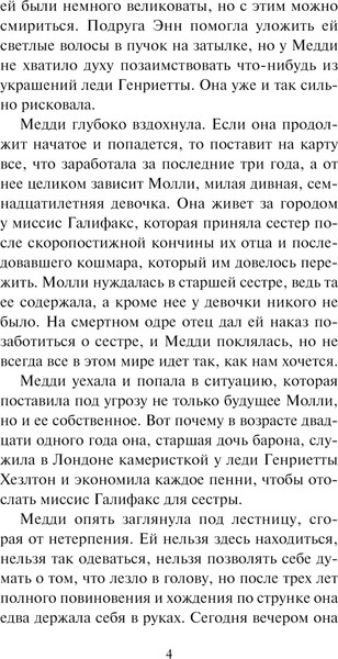 Изображение товара Книга АСТ Влюбленный маркиз, твердая обложка (Боумен Валери)