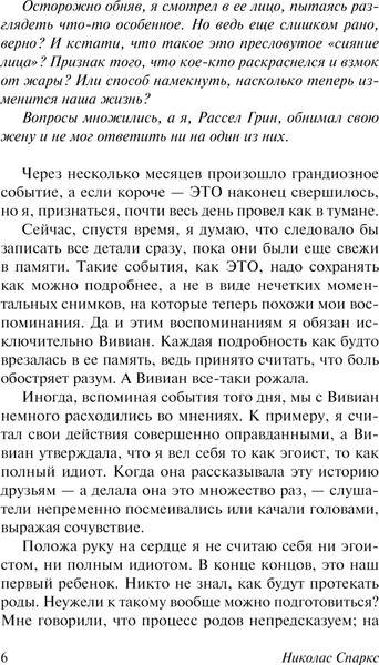 Изображение товара Книга АСТ Дважды два, мягкая обложка (Спаркс Николас)