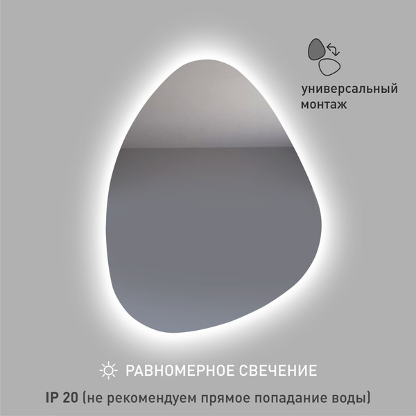 Изображение товара Зеркало Алмаз-Люкс Java 6885 d2-6 (с подсветкой)