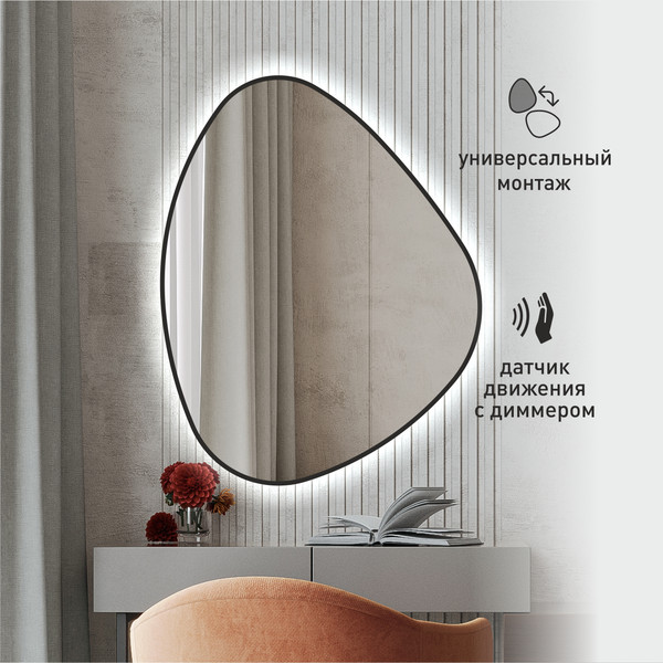 Изображение товара Зеркало Алмаз-Люкс Java Black 6885 d2-6 (с подсветкой)