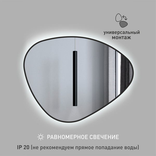 Изображение товара Зеркало Алмаз-Люкс Java Black 6885 d2-6 (с подсветкой)