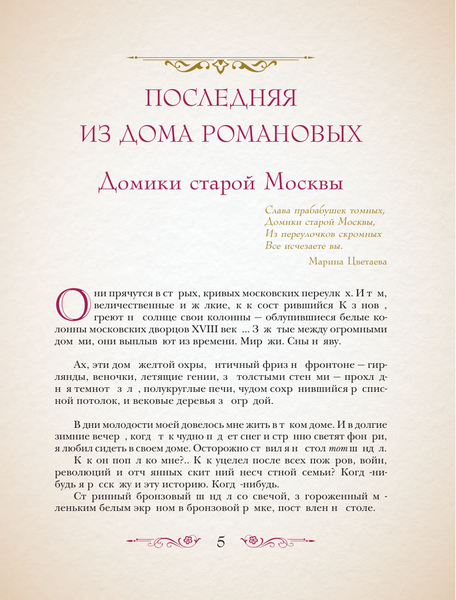 Изображение товара Книга АСТ Загадки истории, твердая обложка (Радзинский Эдвард)