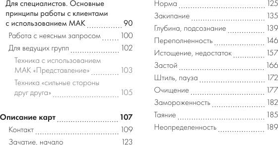 Изображение товара Гадальные карты АСТ Зеркало души. Метафорические карты (Арчагова Анастасия 9785171630096)