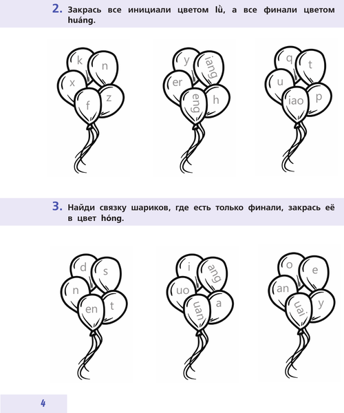 Изображение товара Рабочая тетрадь АСТ Китайский язык. Для начальной школы, мягкая обложка (Красикова Елизавета)