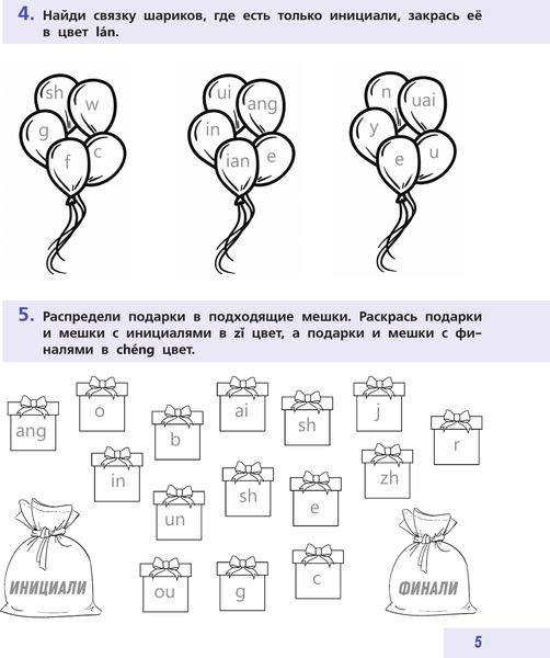 Изображение товара Рабочая тетрадь АСТ Китайский язык. Для начальной школы, мягкая обложка (Красикова Елизавета)