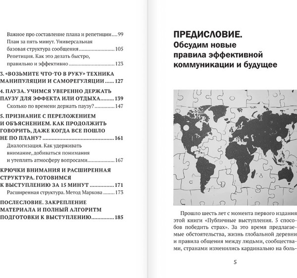 Изображение товара Книга АСТ Красивая речь, твердая обложка (Марков Алексей)