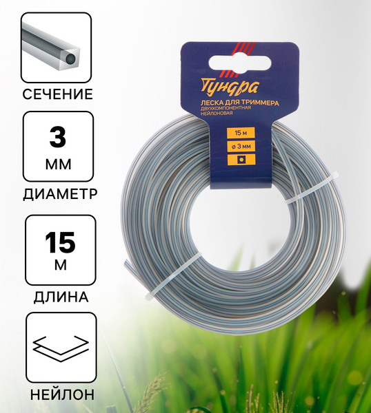 Изображение товара Леска для триммера Tundra 7547637