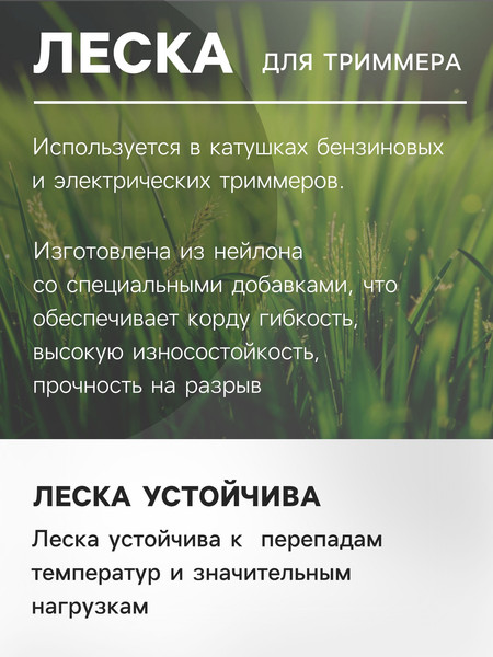 Изображение товара Леска для триммера Tundra 5443157