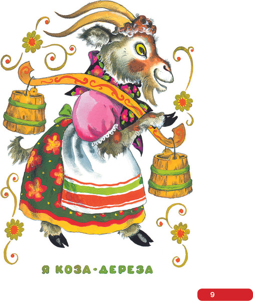 Изображение товара Развивающая книга АСТ Лучшие песенки, скороговорки, считалки для развития речи (9785171722647)