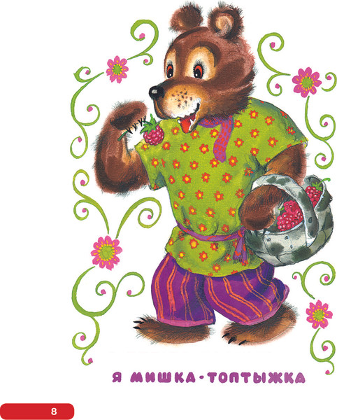 Изображение товара Развивающая книга АСТ Лучшие песенки, скороговорки, считалки для развития речи (9785171722647)