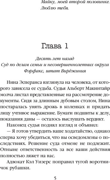 Изображение товара Книга Inspiria Шифр, мягкая обложка (Мальдонадо Изабелла)