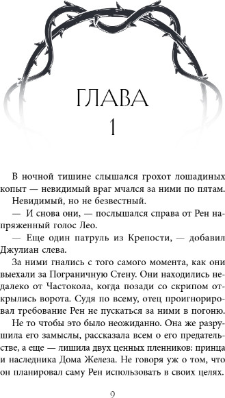 Изображение товара Книга FreeDom Дом некромантов, твердая обложка (Пау Прето Ники)
