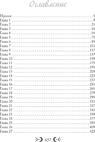 Изображение товара Книга FreeDom Любовь серого оттенка. Тьма в объятиях света, твердая обложка (Инспирати Елена)