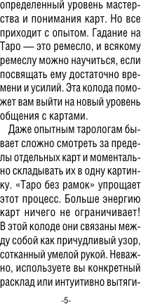 Изображение товара Гадальные карты АСТ Мини Таро Уэйта без границ (Уэйт Артур 9785171650988)