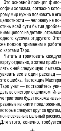 Изображение товара Гадальные карты АСТ Мини Таро Уэйта без границ (Уэйт Артур 9785171650988)