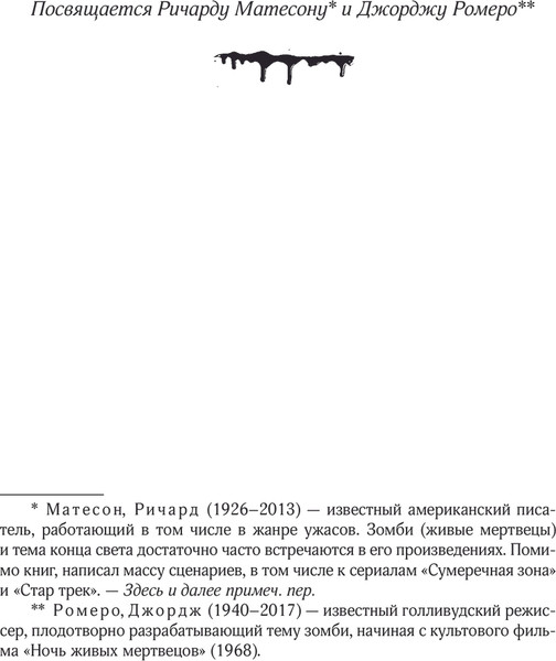 Изображение товара Книга АСТ Мобильник, твердая обложка (Кинг Стивен)