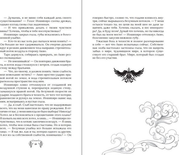 Изображение товара Книга FreeDom История зимы, что окрасила снег алым, твердая обложка (Лав Мари )