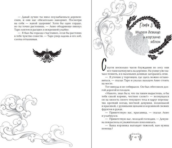 Изображение товара Книга FreeDom История зимы, что окрасила снег алым, твердая обложка (Лав Мари )