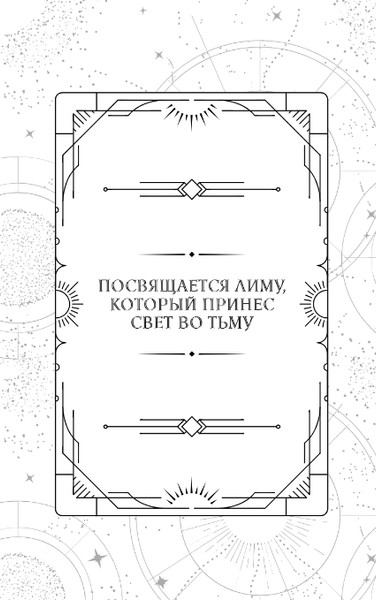 Изображение товара Книга FreeDom Первый урок Шоломанчи. Новое оформление, твердая обложка (Новик Наоми)