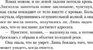 Изображение товара Книга Like Book Хозяин моей души, твердый переплет (К.О.В.Ш. )