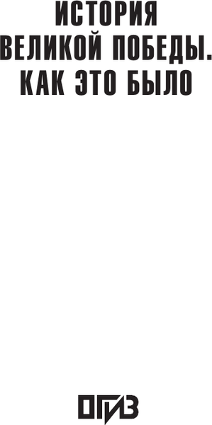 Изображение товара Книга АСТ Начало войны. 22 июня, мягкая обложка (Драбкин Артем, Исаев Алексей)