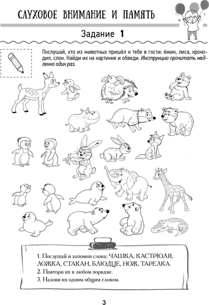 Изображение товара Развивающая книга АСТ Нейрологопедические прописи для профил. дисграф. и дислек. (Звонцова Ольга)