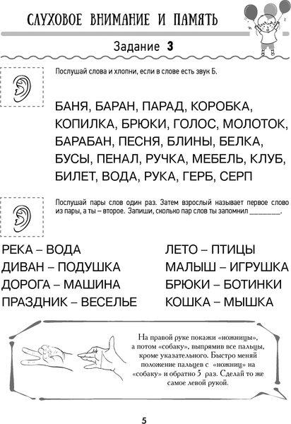 Изображение товара Развивающая книга АСТ Нейрологопедические прописи для профил. дисграф. и дислек. (Звонцова Ольга)
