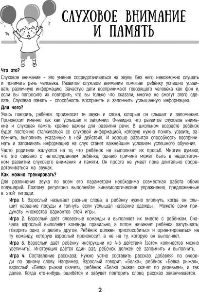 Изображение товара Развивающая книга АСТ Нейрологопедические прописи для профил. дисграф. и дислек. (Звонцова Ольга)