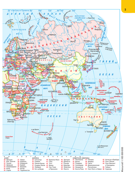 Изображение товара Атлас АСТ Новейший атлас мира. Крупнее обычного М (9785171683382)