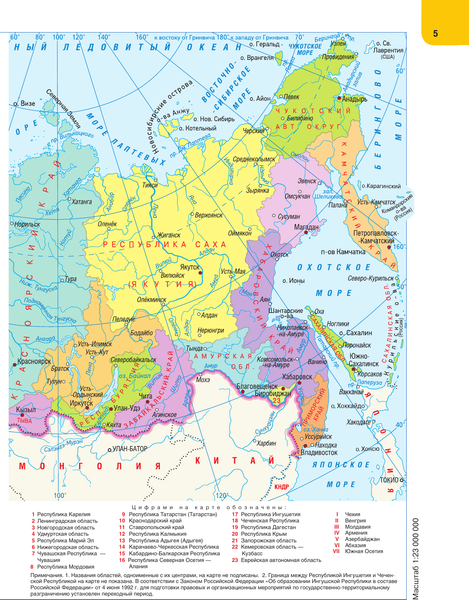 Изображение товара Атлас АСТ Новейший атлас мира. Крупнее обычного М (9785171683382)