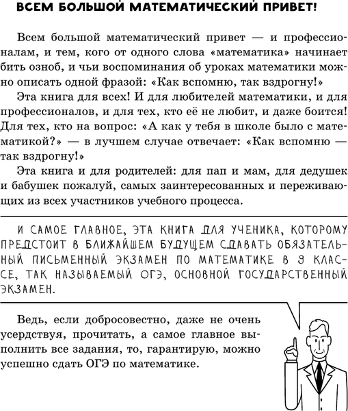 Изображение товара Учебное пособие АСТ ОГЭ. Алгебра и геометрия в большом справочн. для подг. по матем.